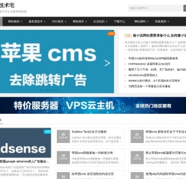 技术宅