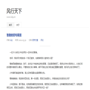 风行天下
