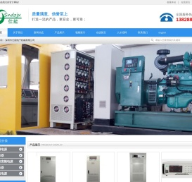深圳市仕能电子机械有限公司