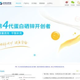 山东欣希安药业股份有限公司