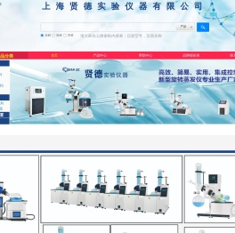 上海贤德实验仪器有限公司