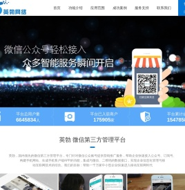 北京英勃区块链技术有限公司
