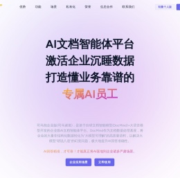 司马阅企业版(司马诸葛)