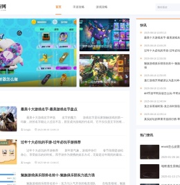 热门的ios手游下载