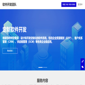 定制APP开发,定制小程序开发,定制公众号开发,济南系统开发