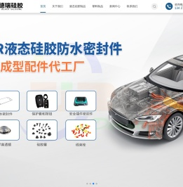 液态硅胶制品