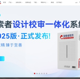 北京探索者软件