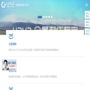 永久免费的VR全景及元宇宙制作发布平台
