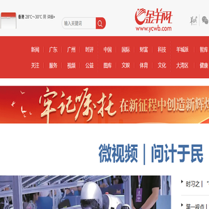 金羊网