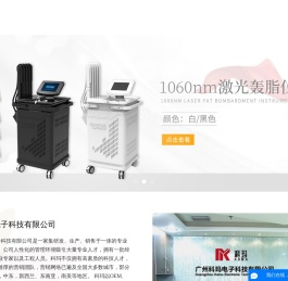 皮肤管理仪器