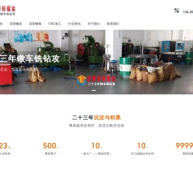 螺丝厂家