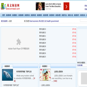 英文阅读网