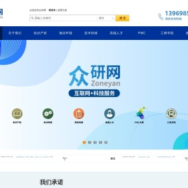 众研网