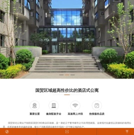 国贸世纪公寓