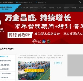 精益生产管理