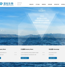 云南蓝钻生物科技股份有限公司