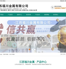 304不锈钢板,316L不锈钢冷轧板,310S不锈钢板,不锈钢中厚板