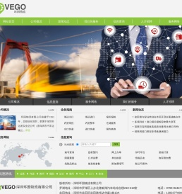 深圳环国物流有限公司