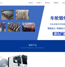 起重机车轮