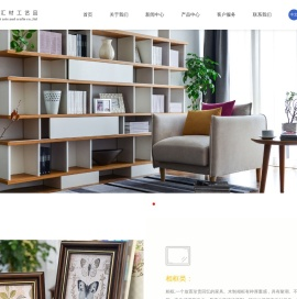 潍坊市汇材工艺品有限公司