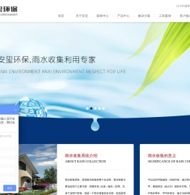 苏州安玺环保工程有限公司
