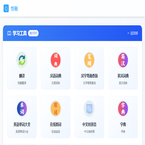 三思工具查询网