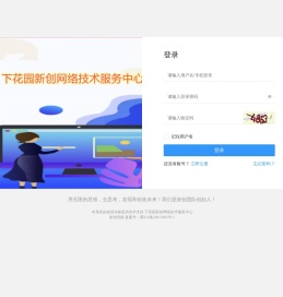 旅创综合应用系统