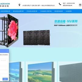 深圳华泽光电科技有限公司HZNV