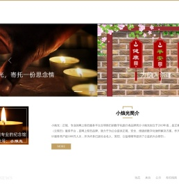 小烛光