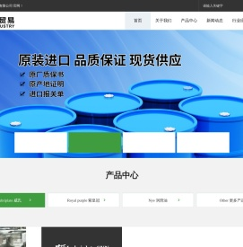 上海凯进贸易有限公司