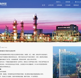 江苏江南生态碳科技(集团)股份有限公司