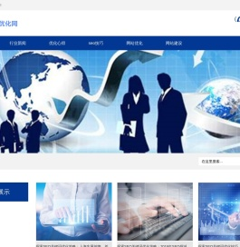 seo搜索引擎优化公司