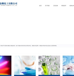 宁波金腾化工有限公司