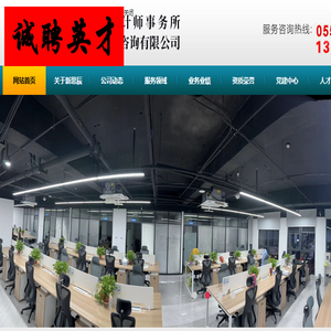 安徽新思辰会计师事务所