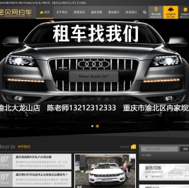 重庆网约车俱乐部