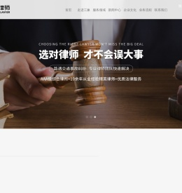 三象律师事务所