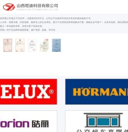 山西煜迪科技有限公司