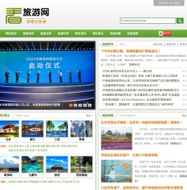 看看旅游网