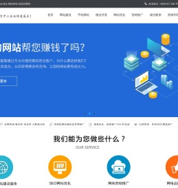 上海松江企业营销型网站建设