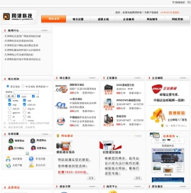 天津网站制作