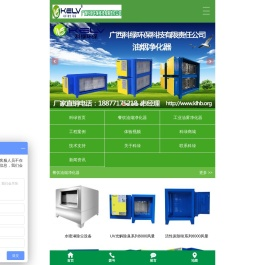 南宁油烟净化器