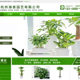 杭州植物出租,江干区植物租赁,拱墅区花卉租赁
