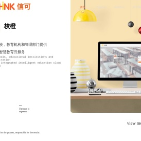 广州信可科技有限公司官网
