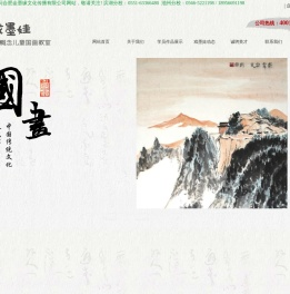 戏墨娃国画