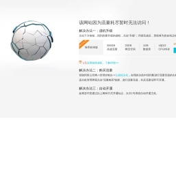 瑞冠科技
