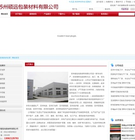 苏州打包带
