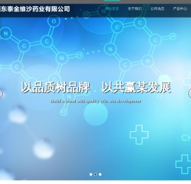 陕西东泰金维沙药业有限公司