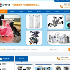 广州广盛模型有限公司广州广盛模型有限公司