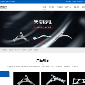 江苏天南铝材锻造有限公司