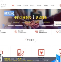 菏泽注册公司